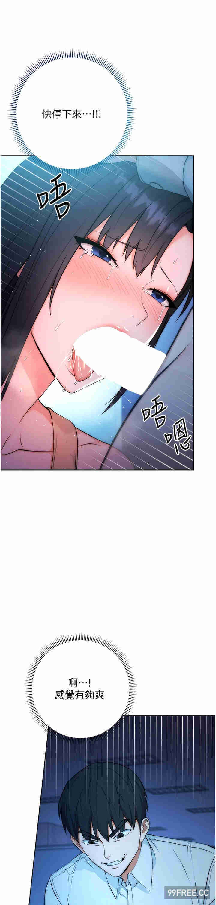 边缘人的复仇 第2章 - 第47页