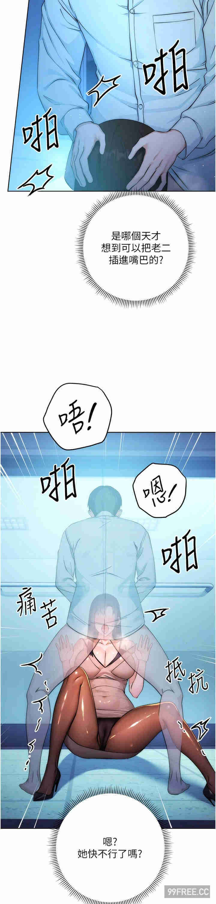 边缘人的复仇 第2章 - 第48页