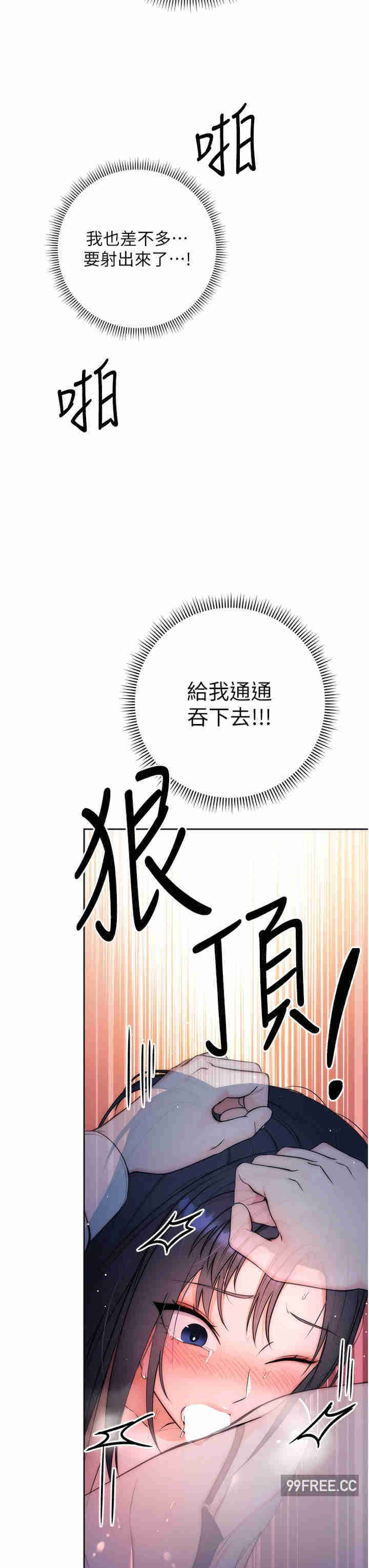 边缘人的复仇 第2章 - 第49页