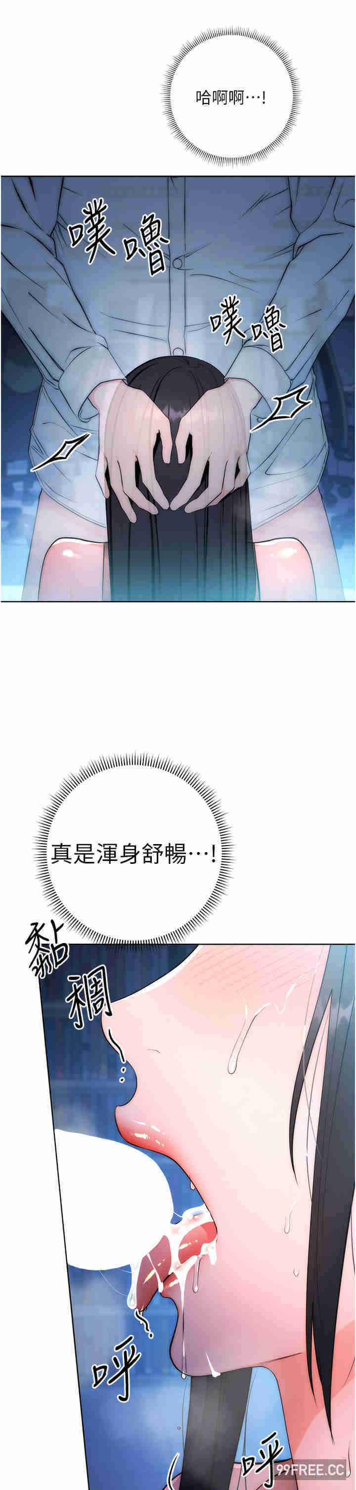 边缘人的复仇 第2章 - 第51页