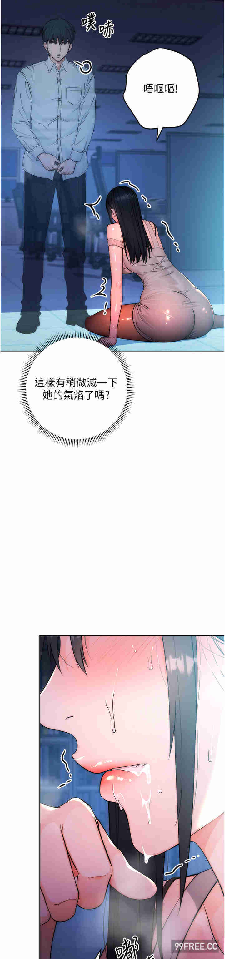 边缘人的复仇 第2章 - 第53页