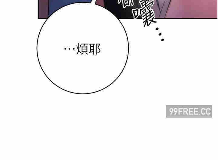 边缘人的复仇 第2章 - 第54页