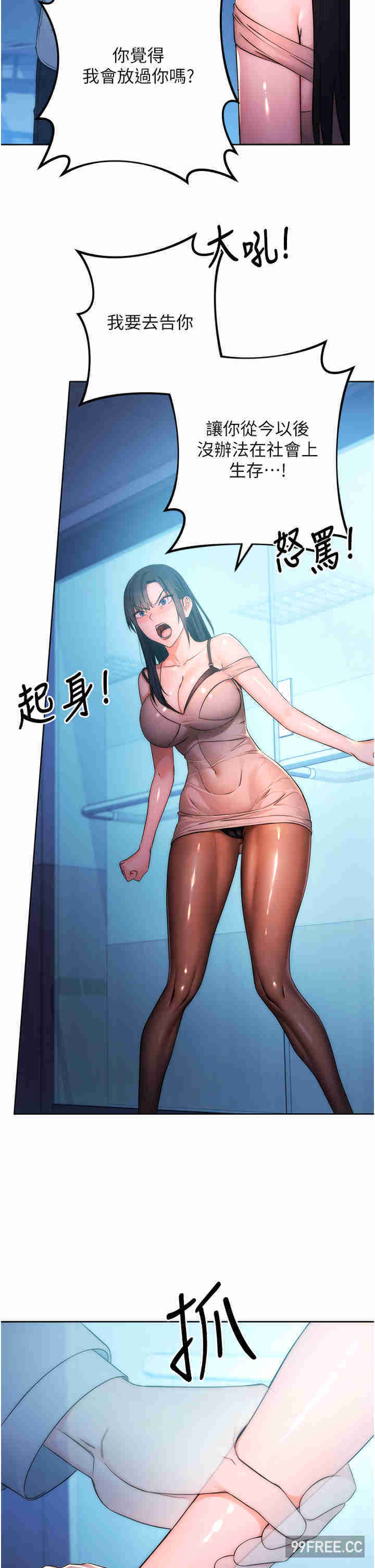 边缘人的复仇 第2章 - 第56页