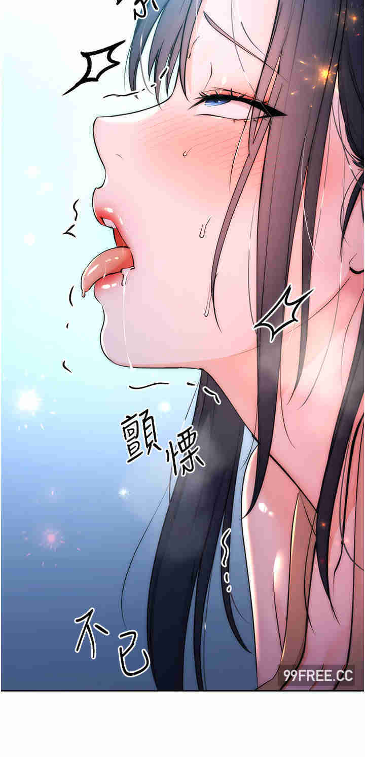 边缘人的复仇 第2章 - 第64页
