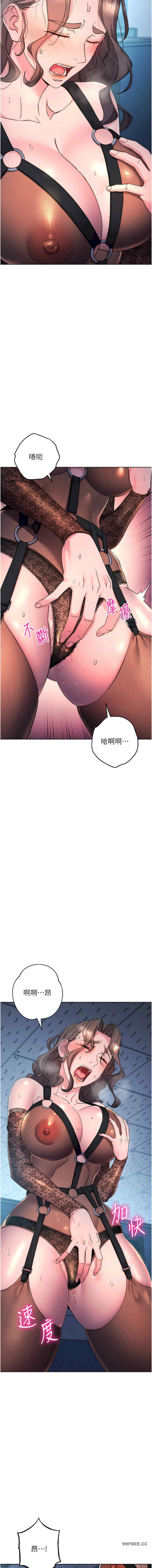 边缘人的复仇 第20章 - 第3页