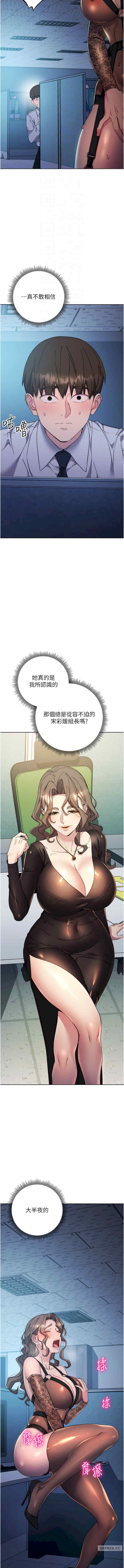 边缘人的复仇 第20章 - 第4页