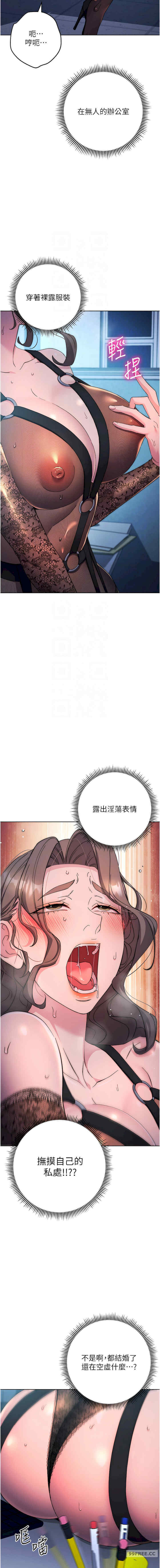 边缘人的复仇 第20章 - 第5页