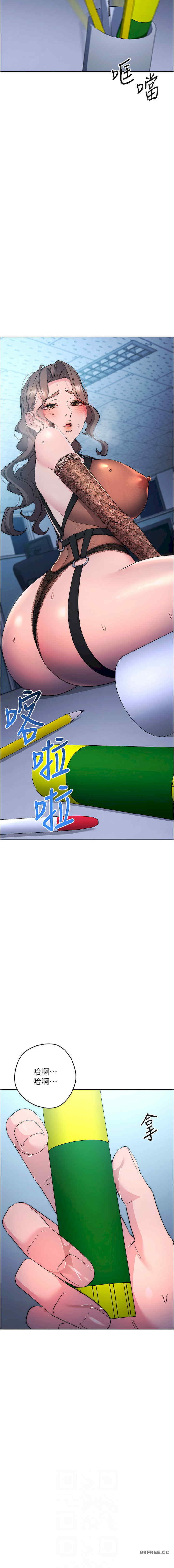 边缘人的复仇 第20章 - 第6页