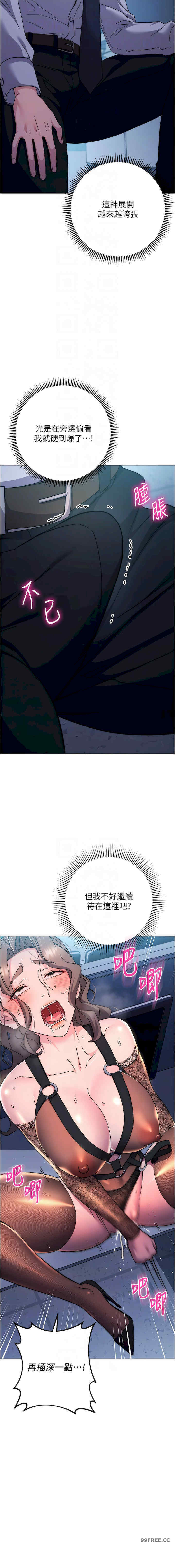 边缘人的复仇 第20章 - 第8页