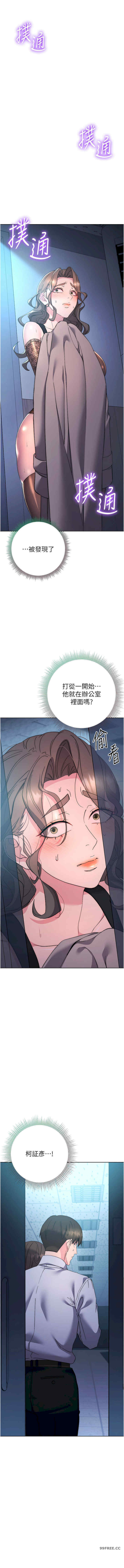 边缘人的复仇 第20章 - 第15页