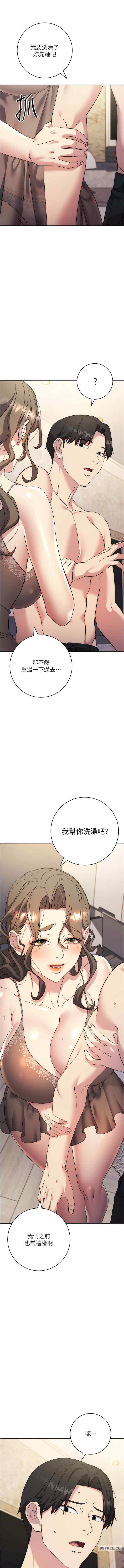 边缘人的复仇 第20章 - 第20页