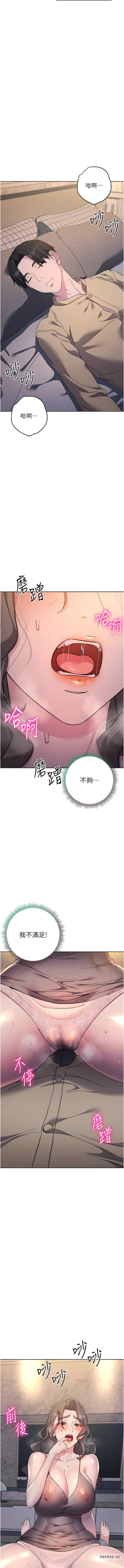 边缘人的复仇 第20章 - 第22页