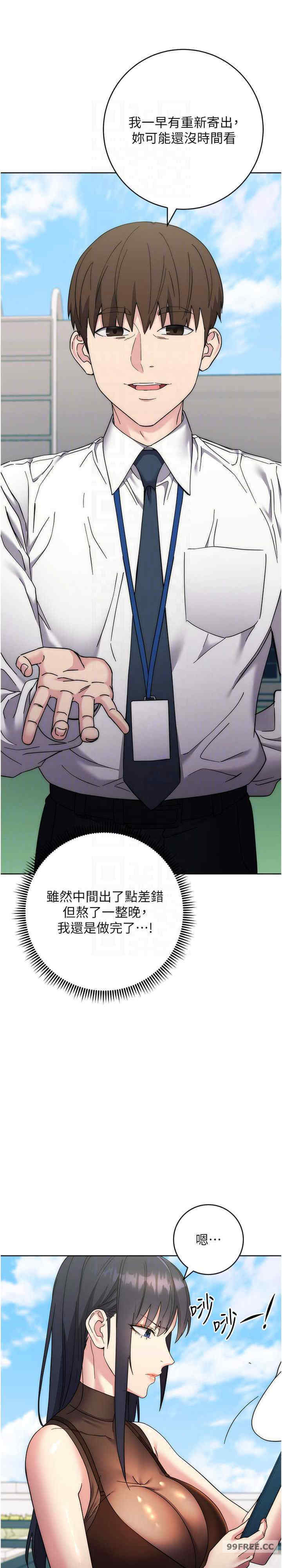 边缘人的复仇 第21章 - 第7页