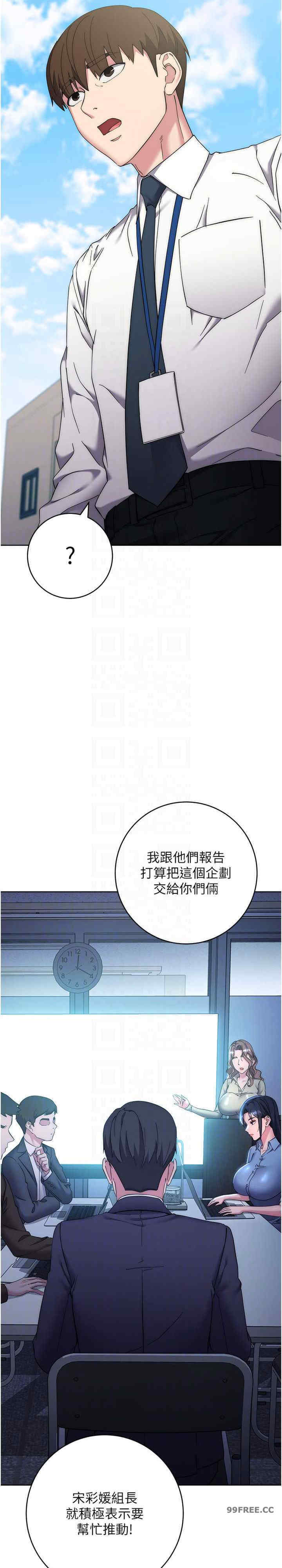 边缘人的复仇 第21章 - 第10页