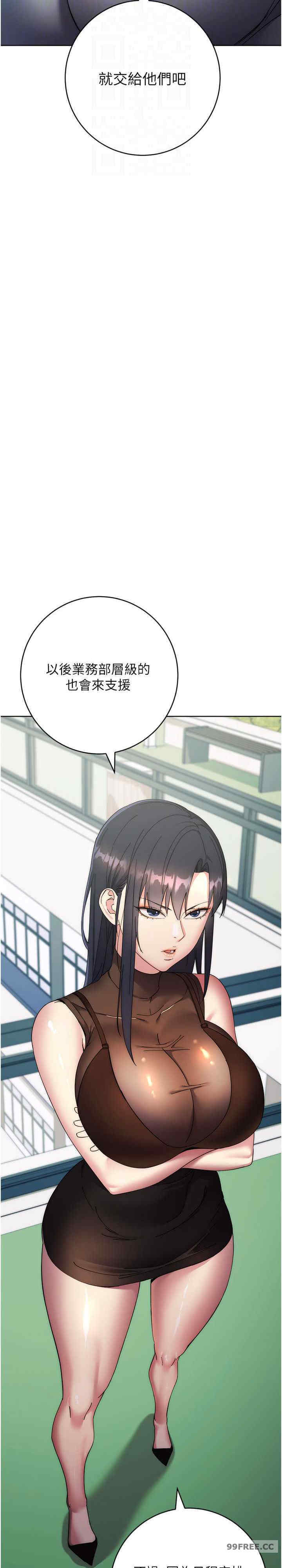 边缘人的复仇 第21章 - 第13页