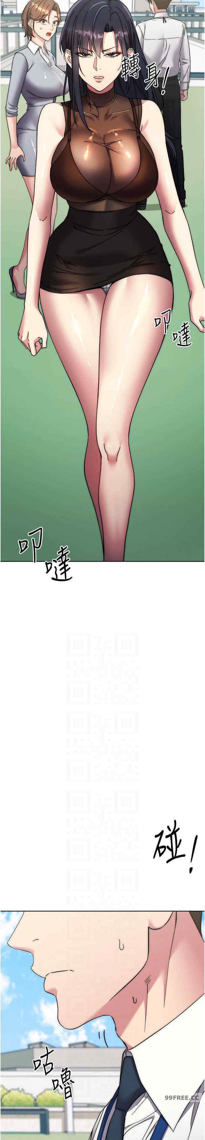 边缘人的复仇 第21章 - 第15页