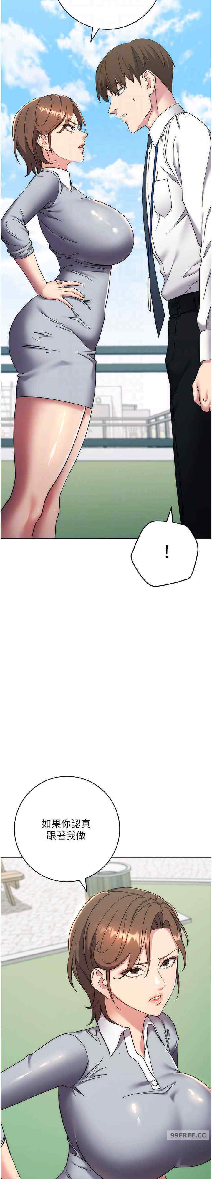 边缘人的复仇 第21章 - 第19页