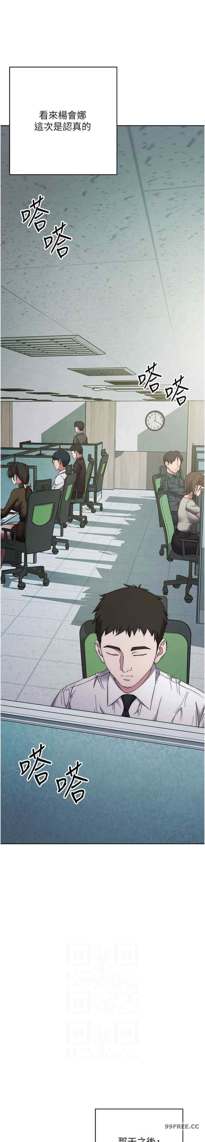 边缘人的复仇 第21章 - 第21页