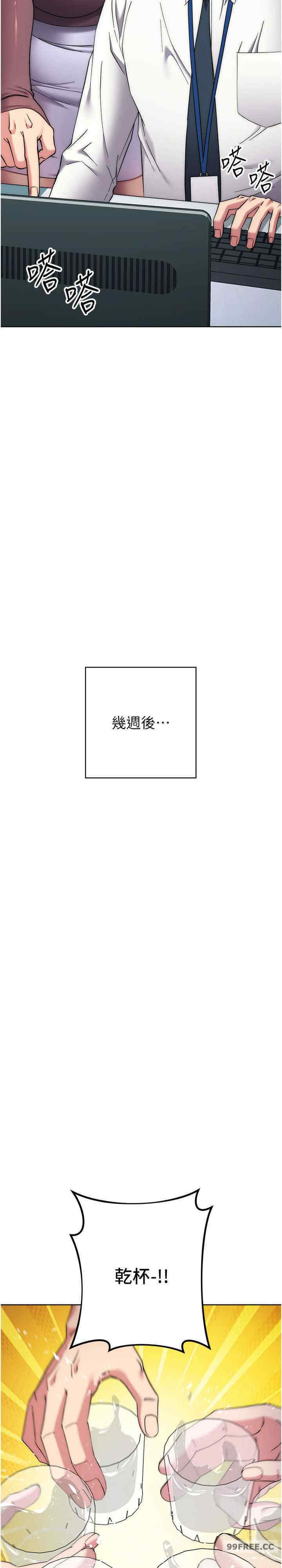 边缘人的复仇 第21章 - 第26页