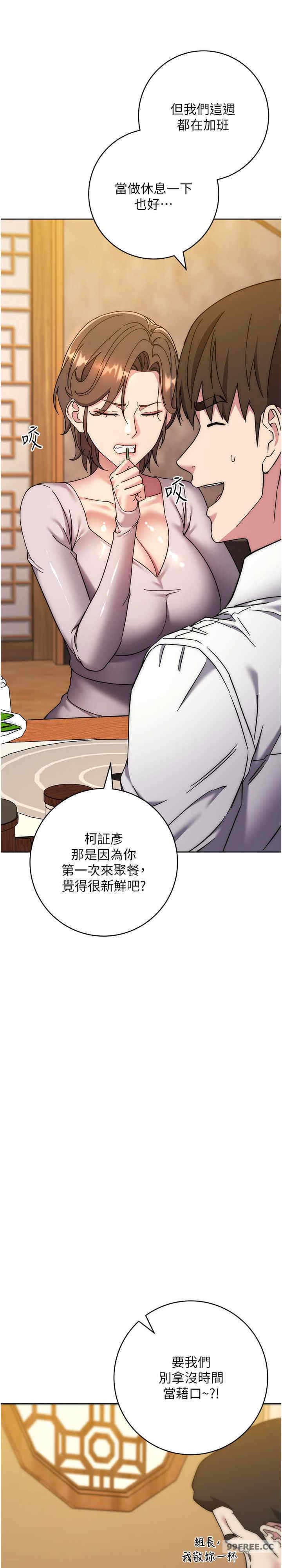 边缘人的复仇 第21章 - 第28页