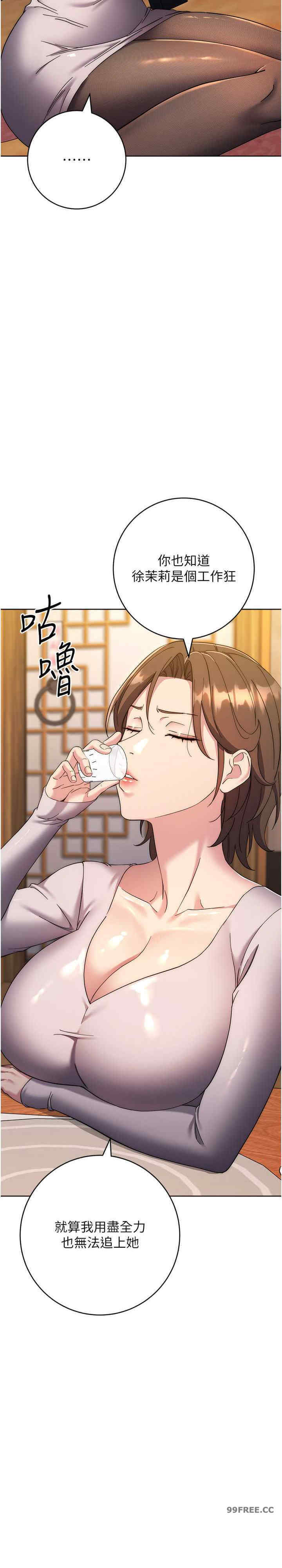 边缘人的复仇 第21章 - 第30页