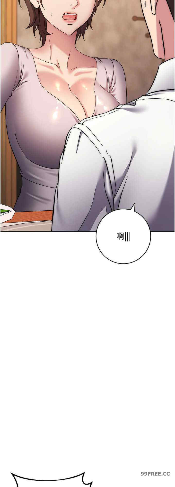 边缘人的复仇 第21章 - 第32页