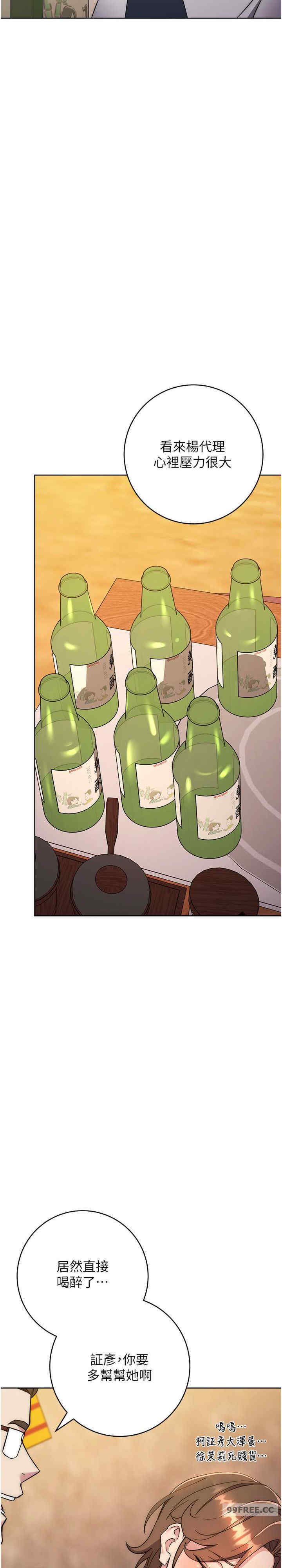 边缘人的复仇 第21章 - 第35页