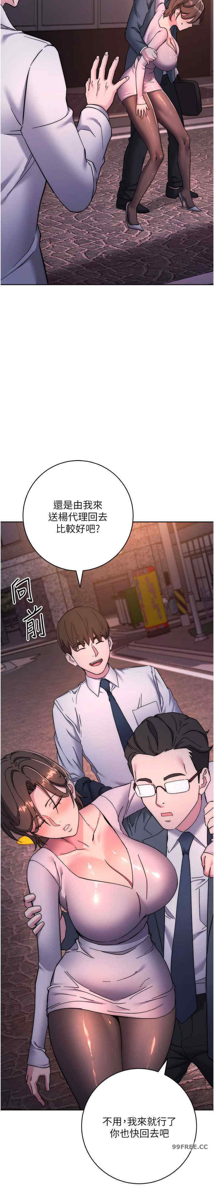 边缘人的复仇 第21章 - 第39页