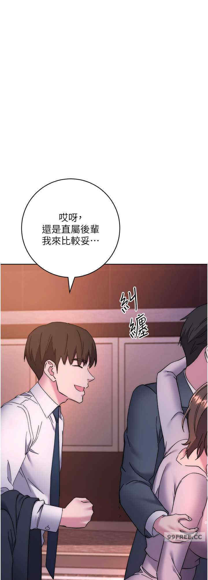 边缘人的复仇 第21章 - 第40页