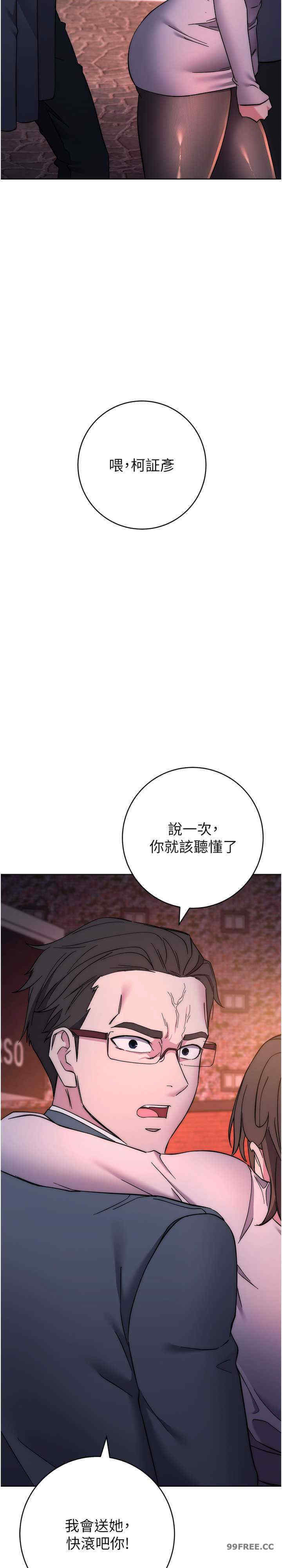 边缘人的复仇 第21章 - 第41页