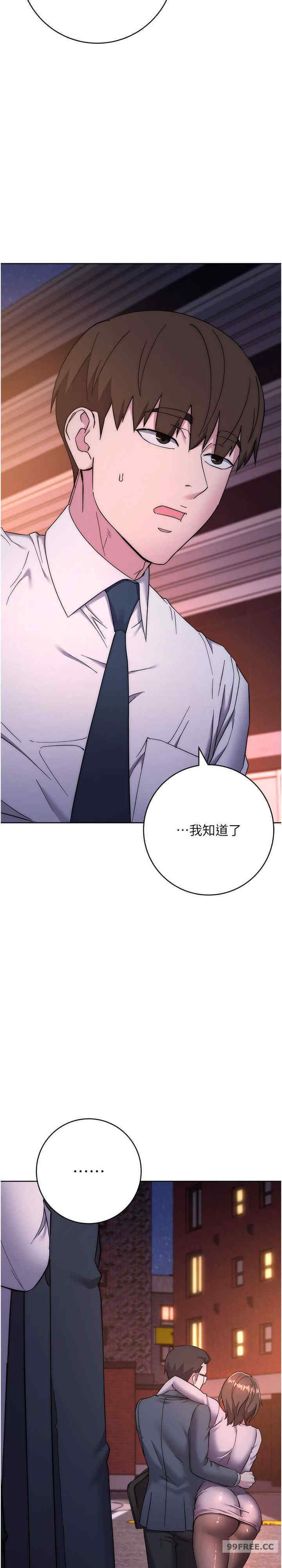 边缘人的复仇 第21章 - 第42页