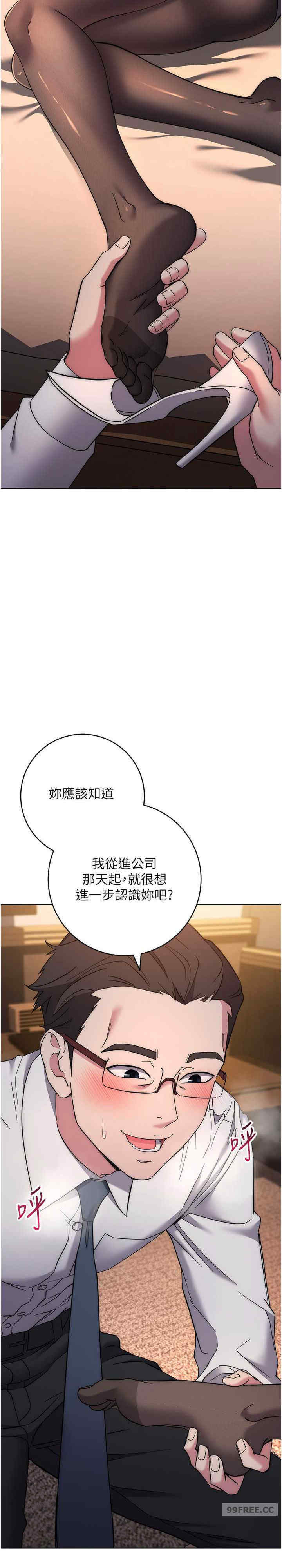 边缘人的复仇 第21章 - 第45页