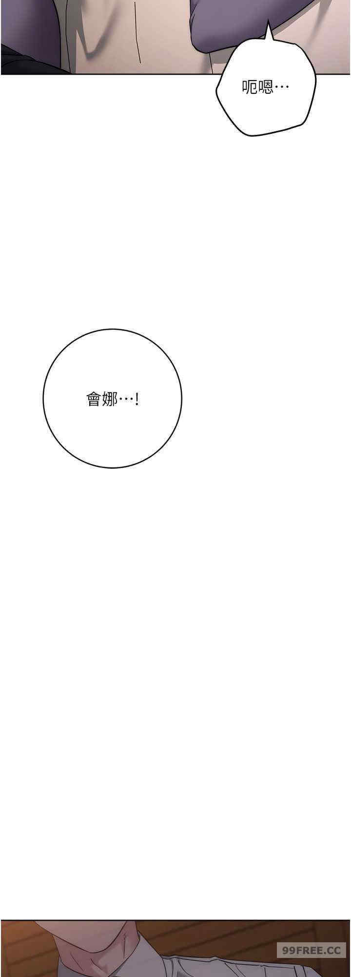 边缘人的复仇 第21章 - 第48页