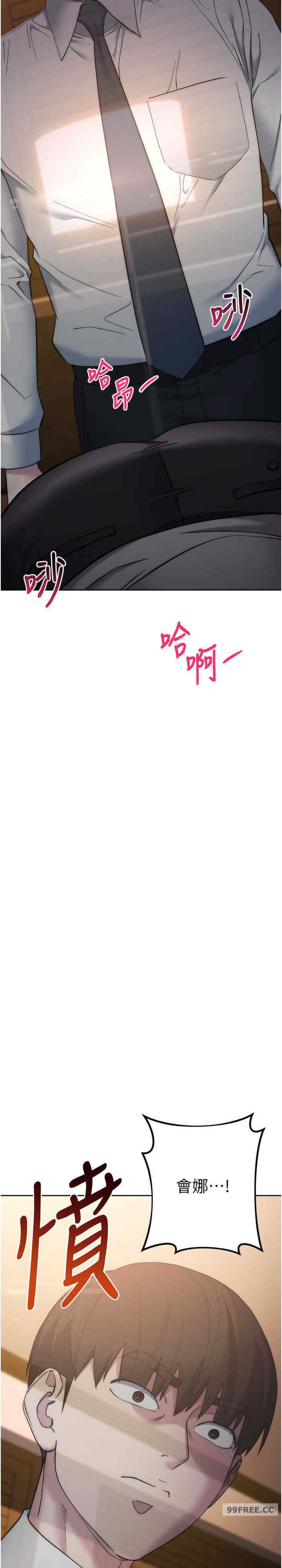 边缘人的复仇 第21章 - 第49页