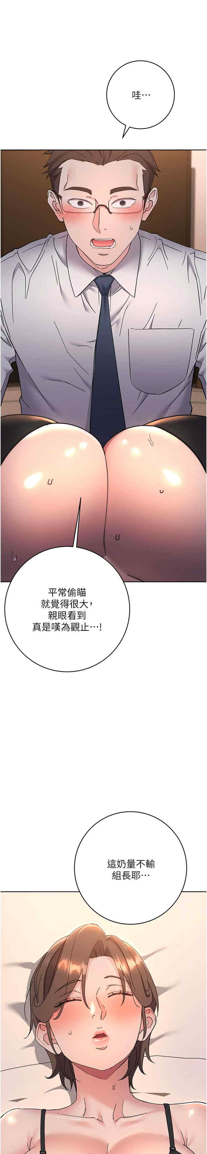 边缘人的复仇 第22章 - 第3页