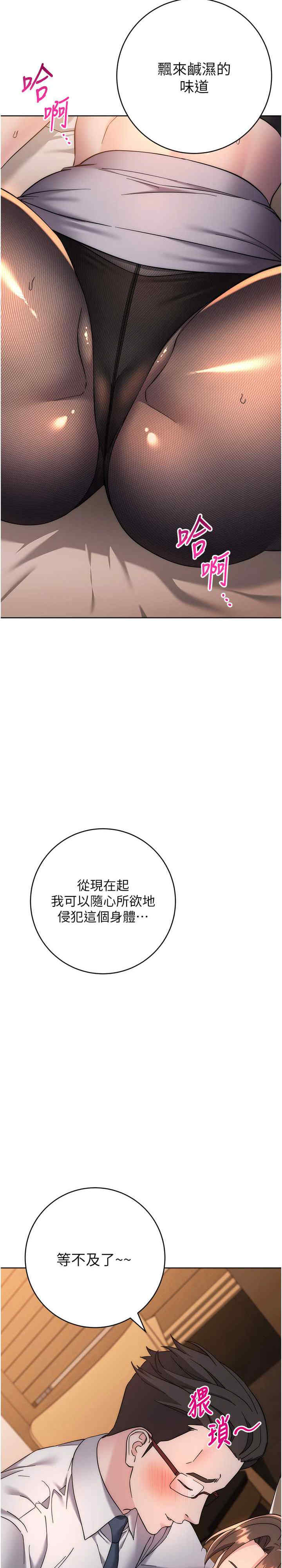 边缘人的复仇 第22章 - 第5页