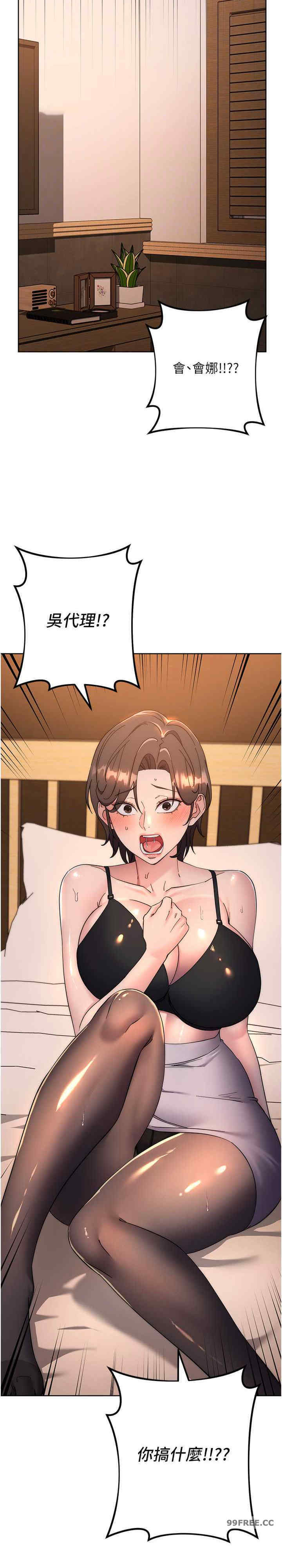 边缘人的复仇 第22章 - 第7页