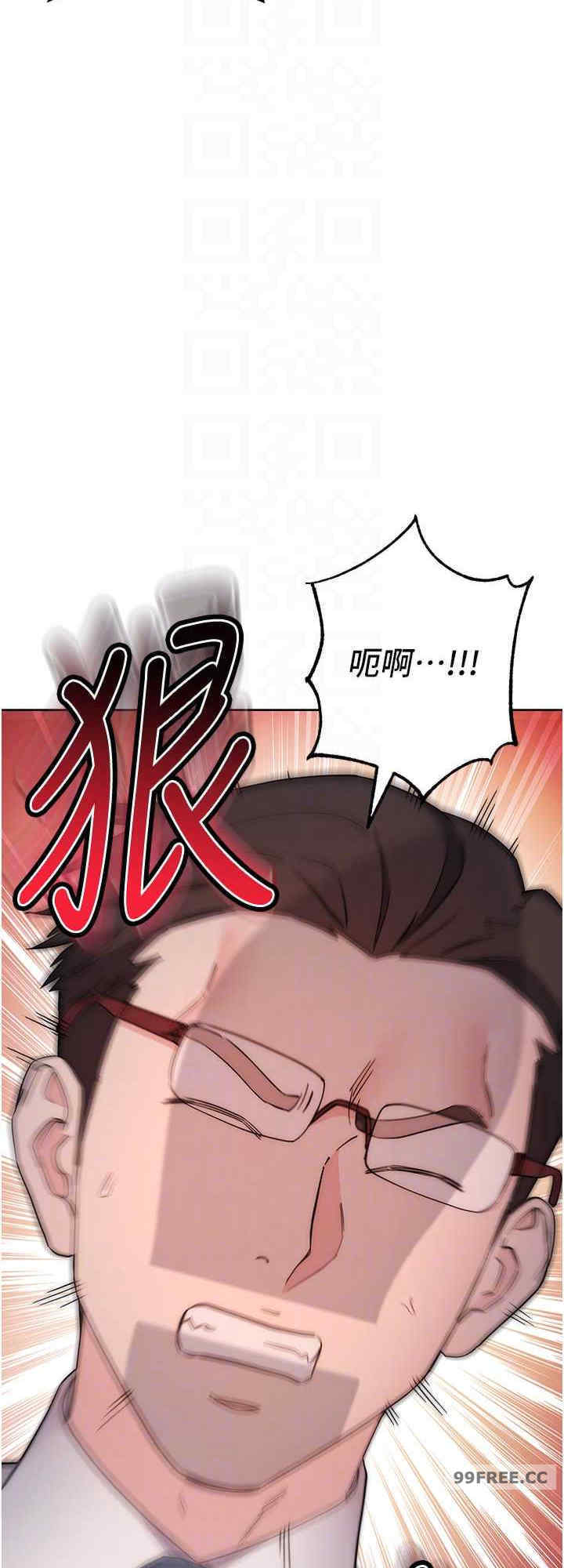 边缘人的复仇 第22章 - 第16页