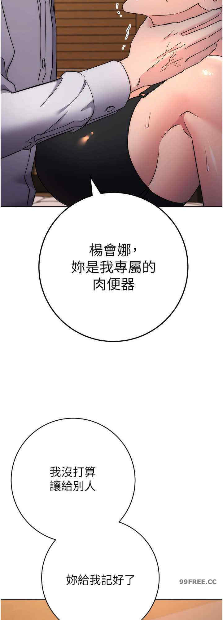 边缘人的复仇 第22章 - 第24页