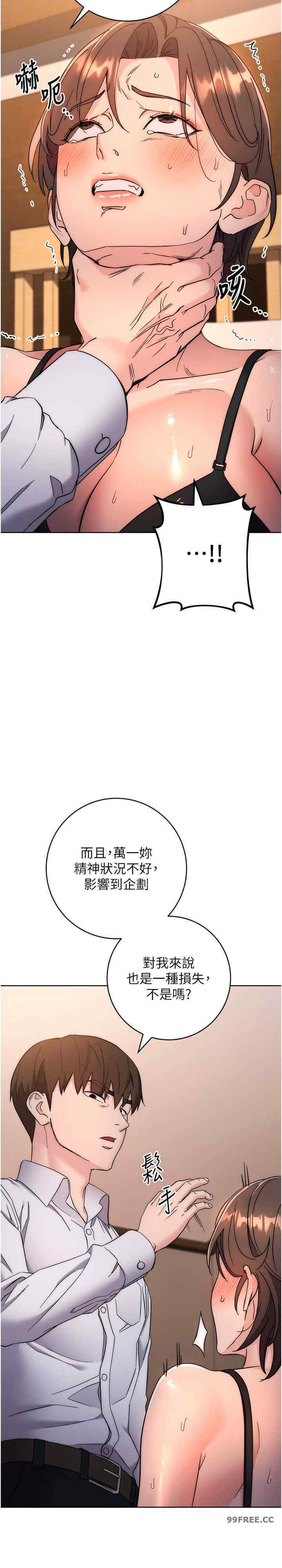 边缘人的复仇 第22章 - 第25页