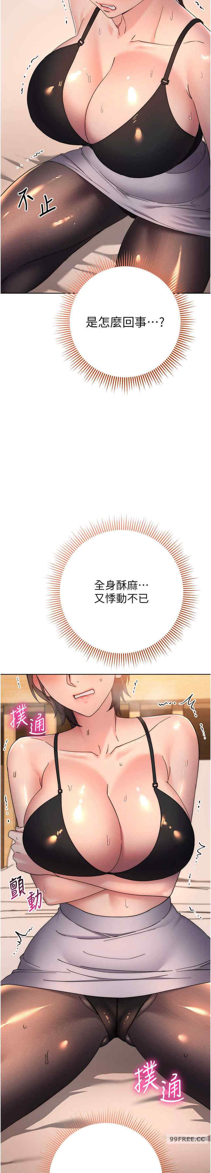 边缘人的复仇 第22章 - 第27页