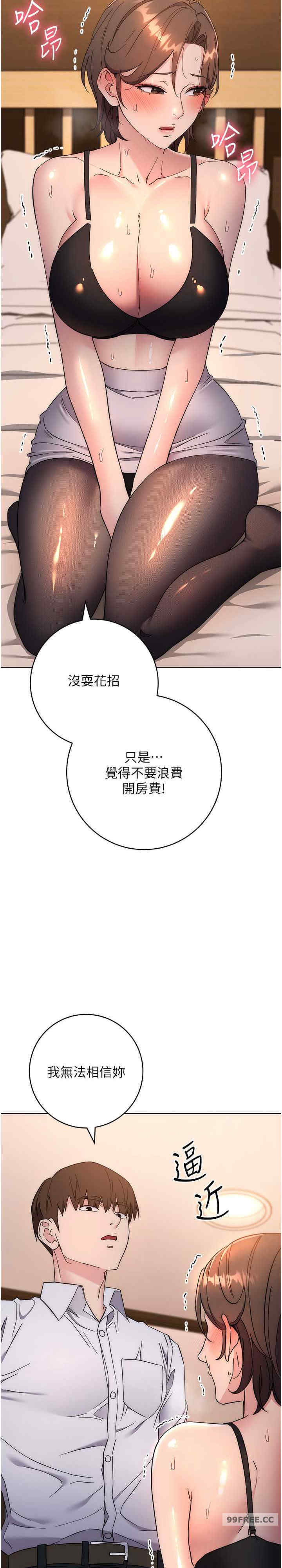 边缘人的复仇 第22章 - 第30页
