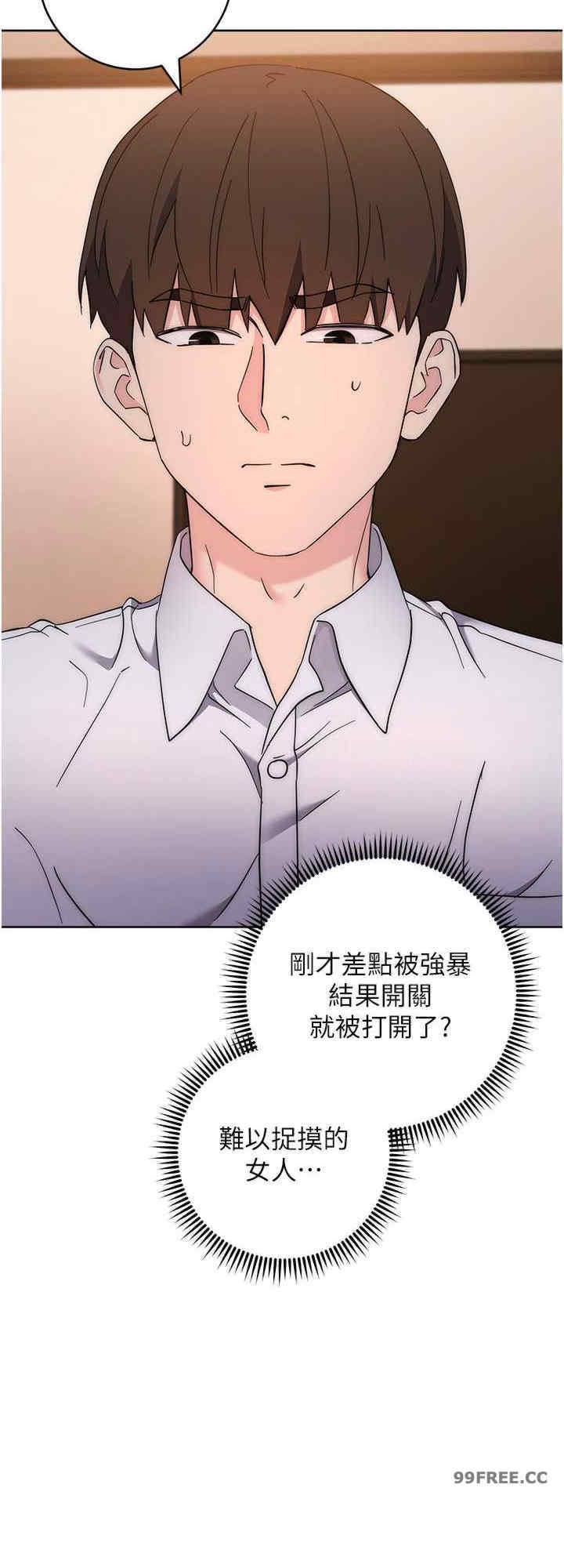 边缘人的复仇 第22章 - 第32页