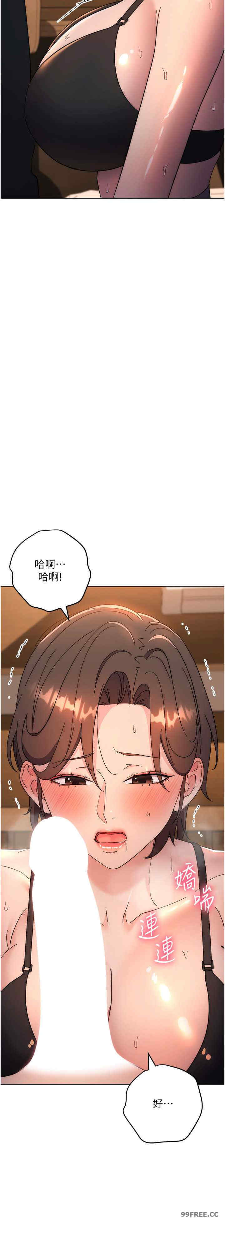 边缘人的复仇 第22章 - 第34页