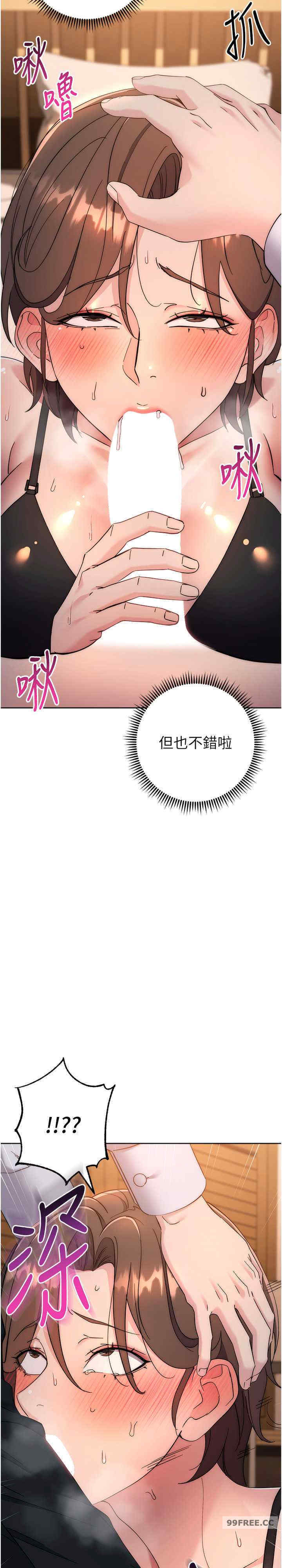 边缘人的复仇 第22章 - 第37页