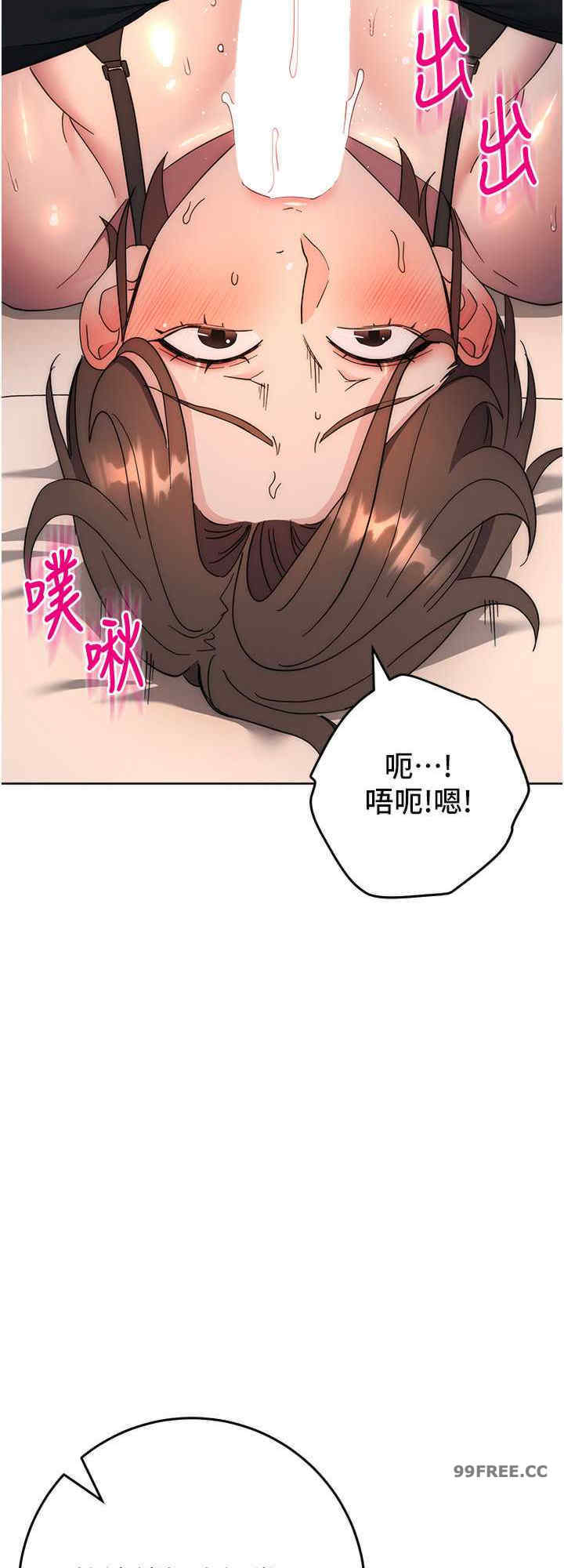 边缘人的复仇 第22章 - 第40页