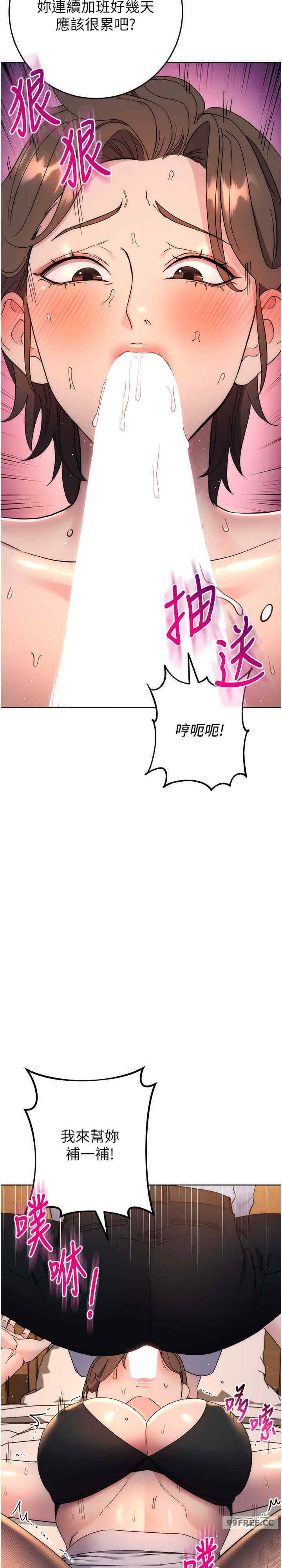 边缘人的复仇 第22章 - 第41页