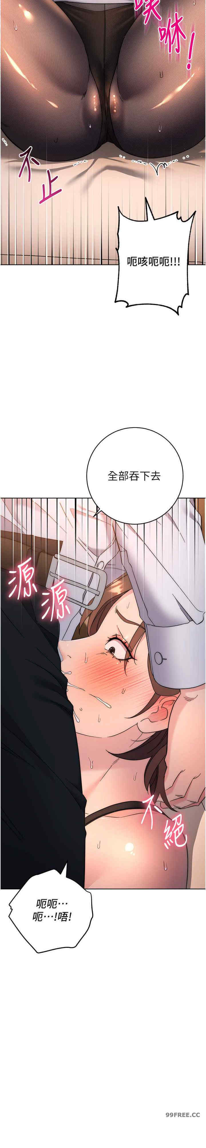 边缘人的复仇 第22章 - 第42页