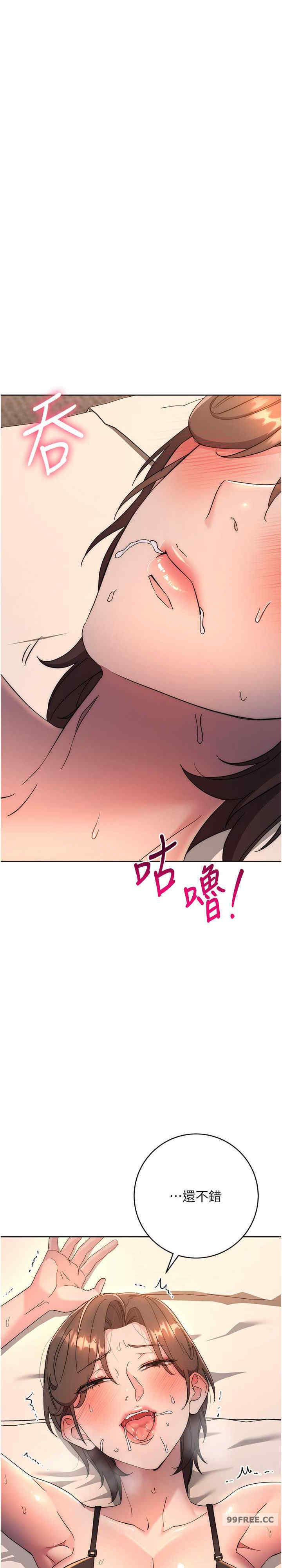 边缘人的复仇 第22章 - 第45页