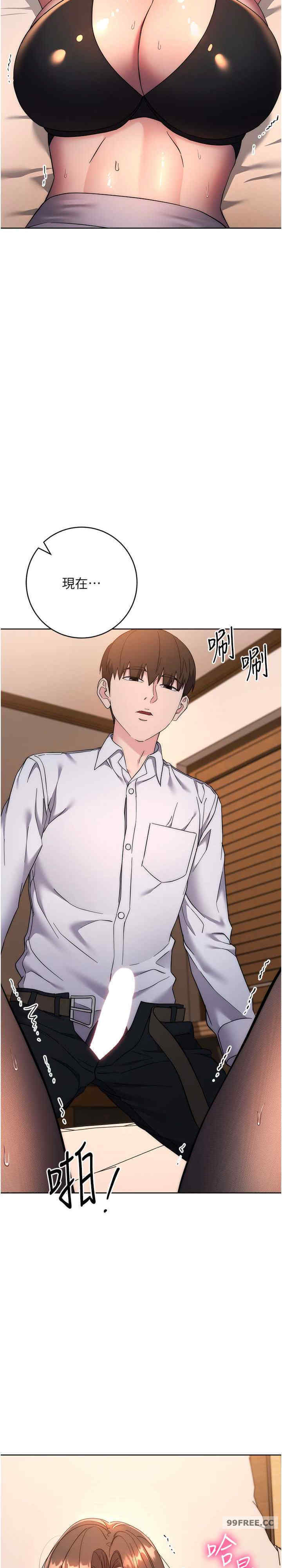 边缘人的复仇 第22章 - 第46页